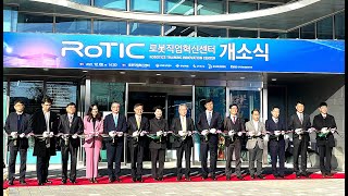 경상북도, 로봇직업혁신센터 개소...로봇운용 인재양성  