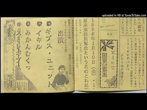 MIKAN MUKKU (みかんむくっ) - ちんダン