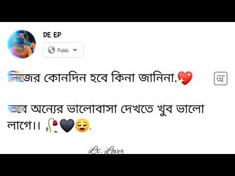 Potcholta onno rocom status # sad status.