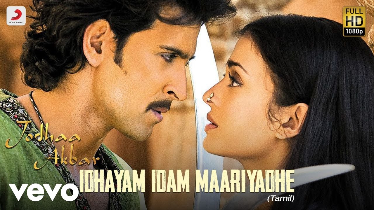 Idhayam Idam Mariyathe Song Lyrics | Jodhaa Akbar | Karthik, K.S. Chithra