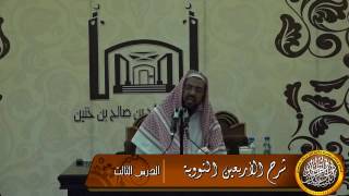 صورة فوائد من شرح الاربعين النووية