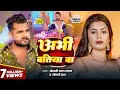 Video अभी बतिया बा Khesari Lal Yadav Shilpi Raj Dimpal Singh Abhi Batiya Ba New 