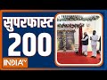 Super 200 | Top 200 Headlines Today | December 11, 2022