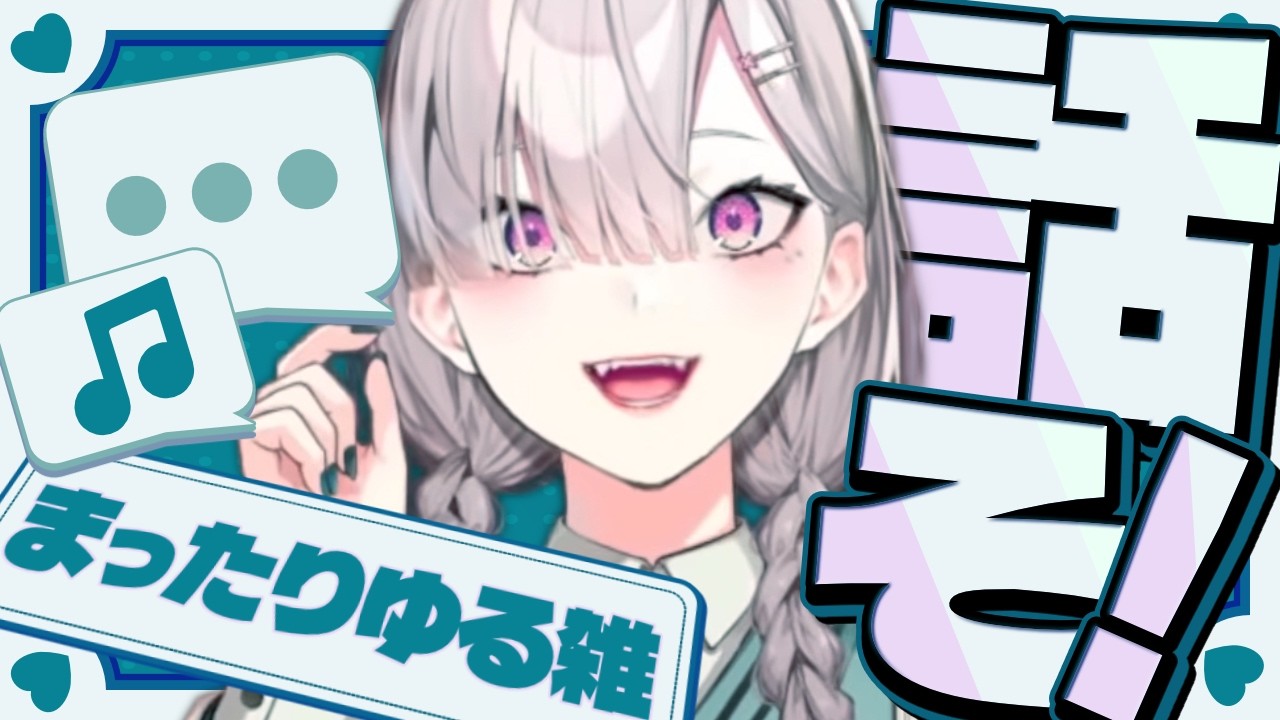 【雑談】ハイパー年度末【健屋花那/にじさんじ】