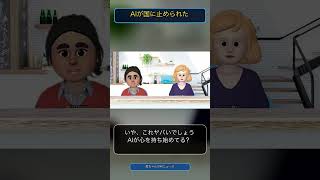 Aiが国に止められた！　2026年のAIニュースを、AIエージェント「愛ちゃん」