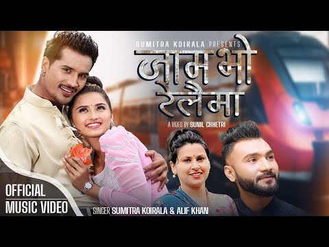 Jam Bho Relaima by Sumitra Koirala, Alif Khan | Ft. Sunil Chhetri, Gita Dhungana | New Nepali Song