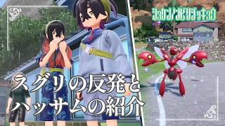 【スグリの反発とハッサム紹介】虫贔屓でスカーレット 初見のんびり実況