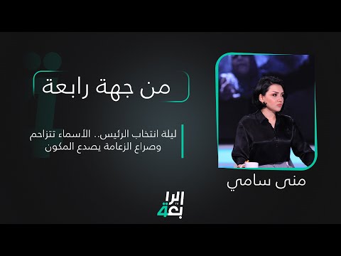 شاهد بالفيديو.. حياتنا مع ناريمان الصالحي | الرعاية الاجتماعية.. رواتب مستمرة للمعوزين ومسح متواصل للمتعففين