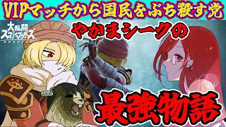 【スマブラSP】3000人でも目指してみようかと思います