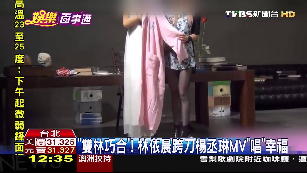 ​蔡依林嫁林心如！　MV獻女女吻倡多元成家