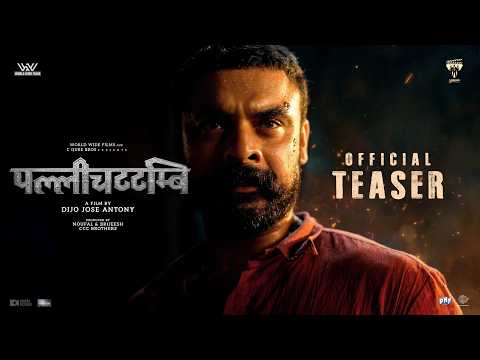 Pallichattambi: The Origin