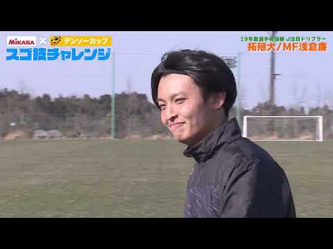 VIDEO | 株式会社ミカサ MIKASA｜ボール・スポーツ用品・コーポレートサイト