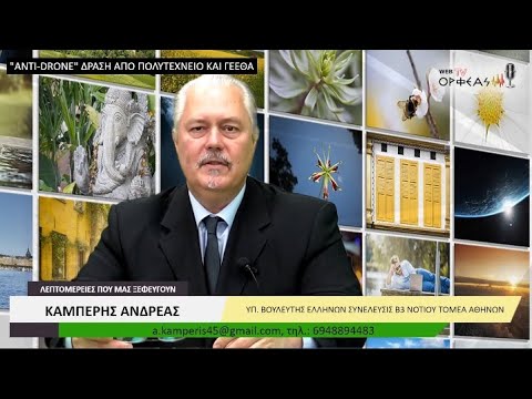 ANTI-DROWN ΔΡΑΣΗ ΑΠΟ ΠΟΛΥΤΕΧΝΕΙΟ ΚΑΙ ΓΕΕΘΑ