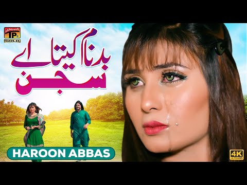 Badnam Keta Aey Sajan | Haroon Abbas | (Official Video) | Thar Production