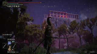 【ELDEN RING】忘れた頃のDLC#1