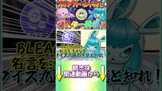 デュエル！スタンバイ！（？）【ポケモンチャンピオンズ】【ゆっくり実況】