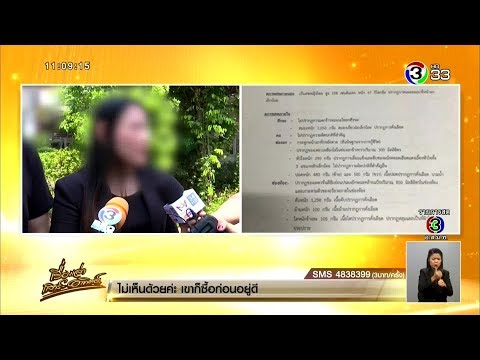 คลิกเพื่อดูคลิปวิดีโอ