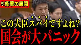 【神谷宗幣 vs 高市早苗】※国会でスパイ議員が実名告発され青ざめる瞬間…異例すぎる発言に国会が中断するまさかの展開に…すべての日本人は大至急見てください…【参政党】