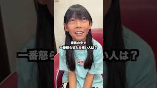 パパの好きなところは？と娘に質問してみた結果　#shorts