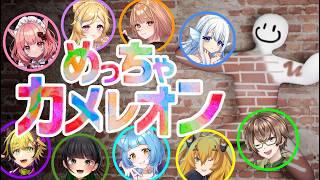 🟣8/14【 #めっちゃカメレオン 】絵～そんな隠れ方あり？なめちゃカメ【 maŸUko / #Vtuber 】