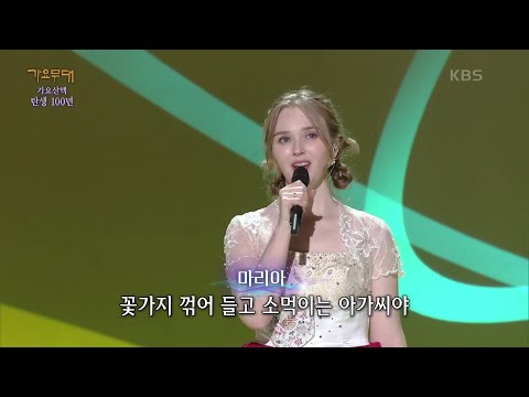 마리아 - 아리랑 목동[가요무대]211213