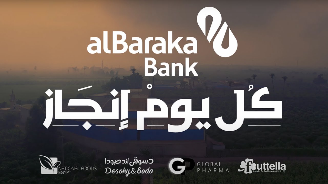 Al Baraka Bank Egypt Growth Stories – Highlight Film