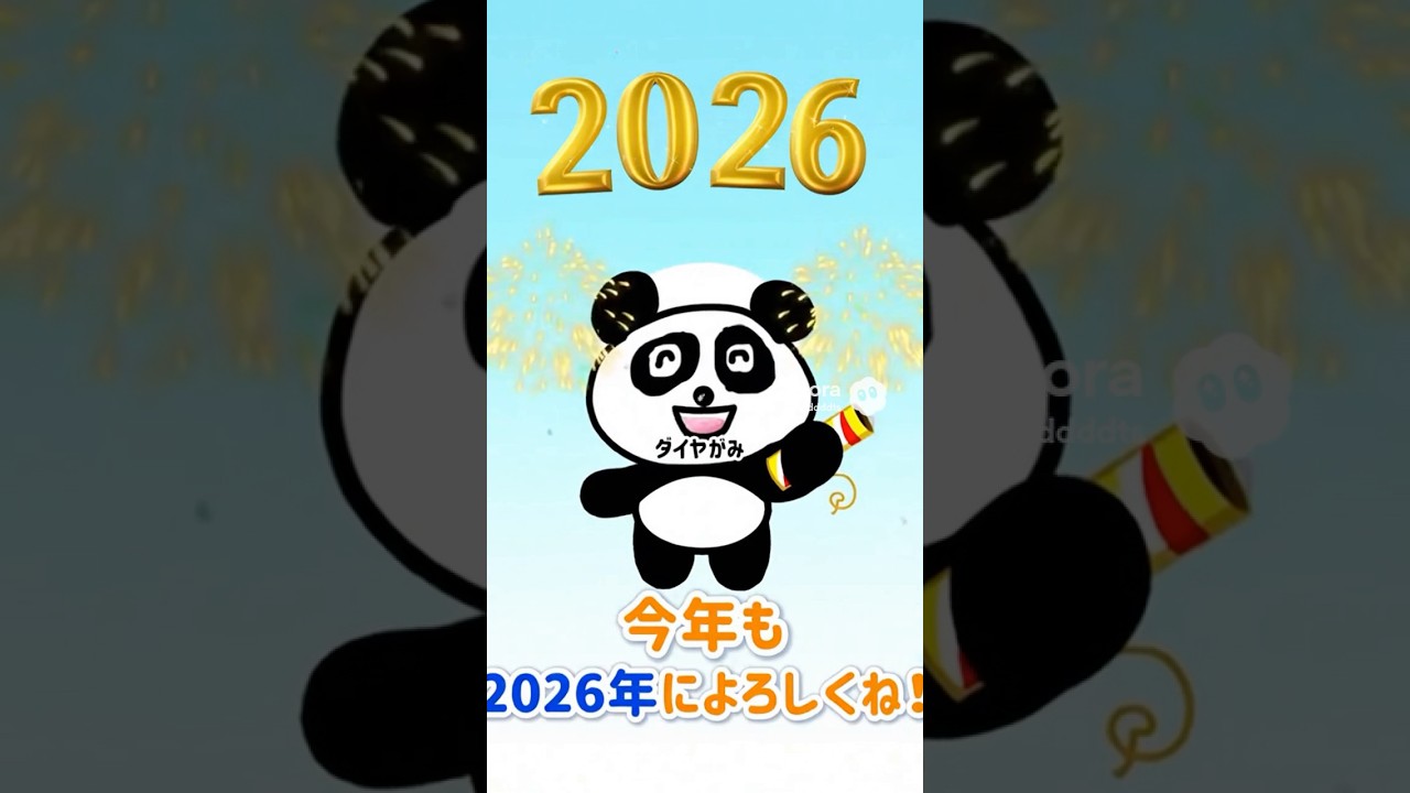 今年もよろしくお願いします！！