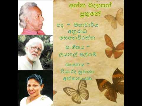 Anna Balapan Puthune