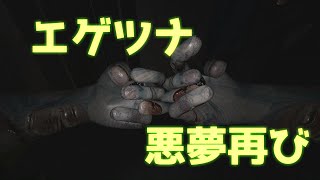 [Phasmophobia]スーパー初心者のチャレンジ挑戦再び#08