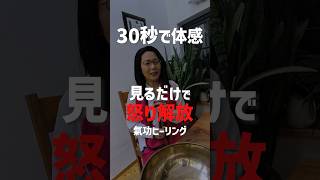 【HSP必見】怒りを抑え続ける人へ｜お腹をゆるめてください