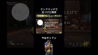 【マーベルライバルズ】ウルヴァリン＋ラクーンのジャンプパックを合わせて産み出された戦術が面白過ぎたw #マーベルライバルズ  #marvelrivals