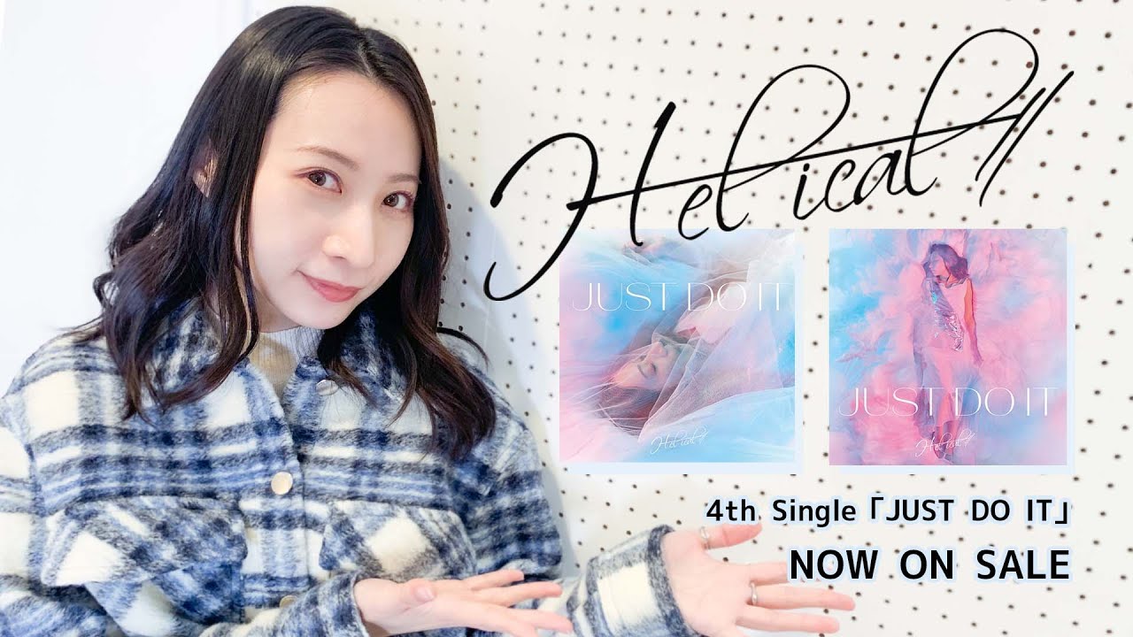 H-el-ical// 4th Single「JUST DO IT」発売日当日!!【同時視聴会開催】