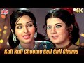 Kali Kali Choome Gali Gali Ghume 4K Manchali Lata Mangeshkar Leena Chandavarkar Sanjeev Kumar