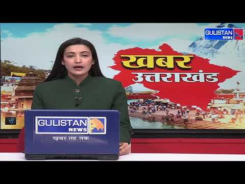 Hindi News || Gulistan News || 3:00 pm||