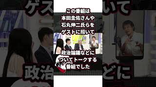 【悲報】ひろゆき、超怒られる #shotrs #ひろゆき