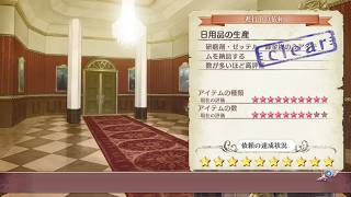 【実況】ロロナのアトリエ 〜アーランドの錬金術士〜をカミカミ実況でグダグダプレイPART39【Atelier Rorona The Alchemist of Arland】