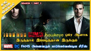 Arrow Full Story explained in Tamil  Season 1 Part