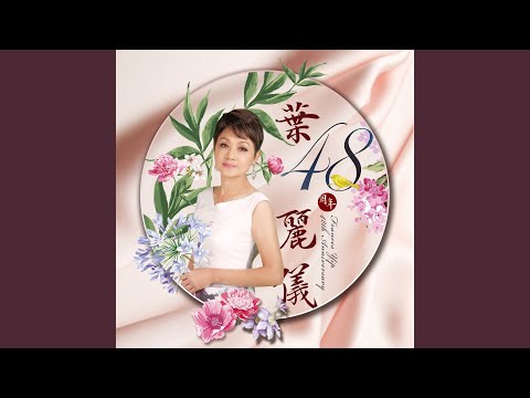 上海灘 (SHANGHAI TAN)