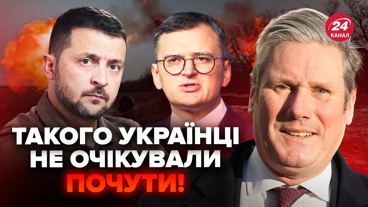 🤯Британія ОШЕЛЕШИЛА заявою: Зеленський РІЗКО ВІДПОВІВ. Кулеба ТЕРМІНОВО звернувся до Польщі