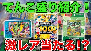 【ポケモンフレンダ ポケカスターターセットニャオハ&マスカーニャex スタートデッキ100】紹介したいのが、てんこ盛り！(笑)#ポケモンフレンダ#ニャオハ&マスカーニャex#スタートデッキ100