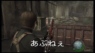 【BIOHAZARD:4】いつか達成するプロノーコン　ｃｈ１－２