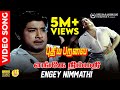 Engey Nimmathi HD Video Song 5 1 Audio Sivaji Ganesan TMS Kannadasan MSV