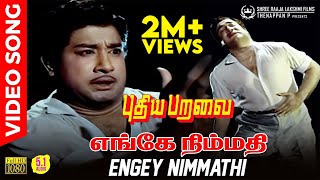 Engey Nimmathi HD Video Song  51 Audio  Sivaji Gan