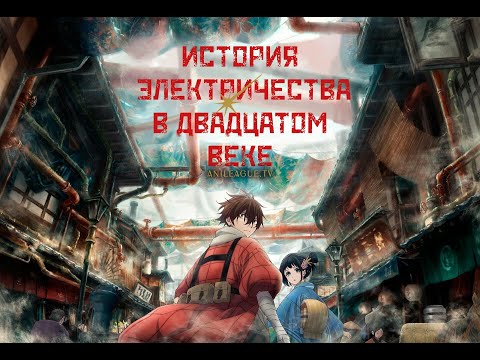 PV1 (AniLeague.tv) Озвучка