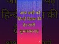 Hindi Diwas 2021 LFS JAMSHEDPUR