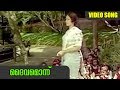 Daivamonnu Ammayonnu Song Keni Prem Nazir K R Vijaya