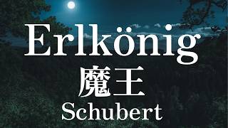 Download lagu Schubert - Erlkönig Op.1 【Virtuoso Accompaniment】 mp3