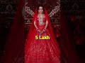 Bollywood Actress Wedding Lehenga Price Shorts Youtubeshorts Shortsvideo Actress Lehenga