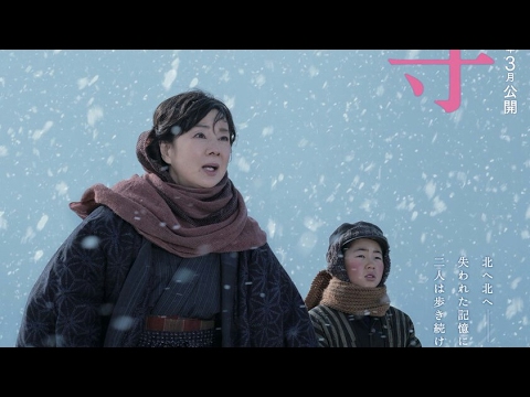 Sakura Guardian In The North (2018) Teaser