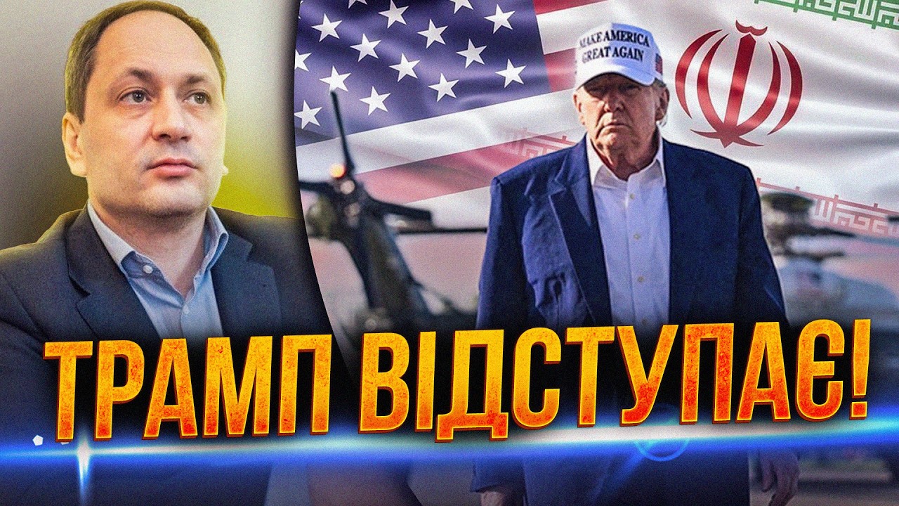 😳 Блокада Ормузу може перевернути все! Трамп вмиває руки. Що буде далі? Слух?